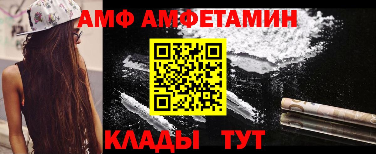 Amphetamine Premium Усть-Кут