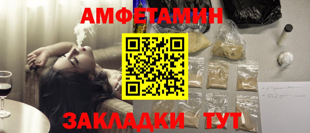 Амфетамин Розовый  Амфетамин  Усть-Кут    ONION  Вход с VPN 