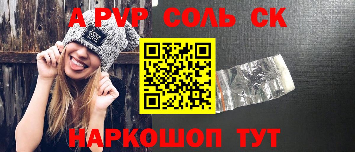 А ПВП VHQ  Alpha-PVP  A-PVP мука  Усть-Кут  Вход с VPN 