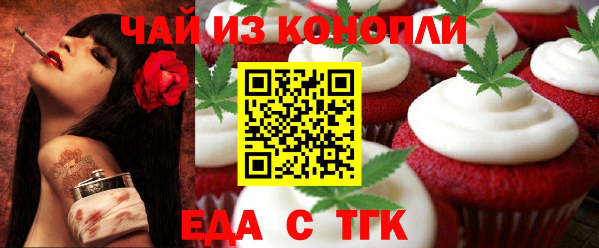 Печенье с ТГК конопля  Вход с VPN  Усть-Кут 