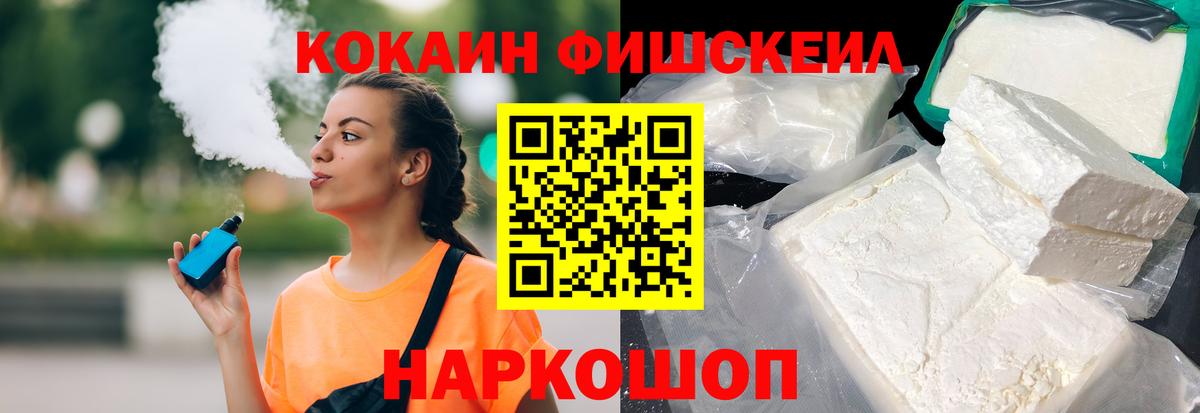 Кокаин Боливия  COCAIN 97%  Вход с VPN  Усть-Кут 