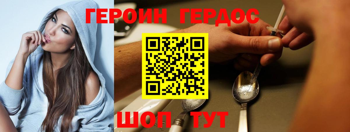 ГЕРОИН Heroin  Вход с VPN  Усть-Кут 