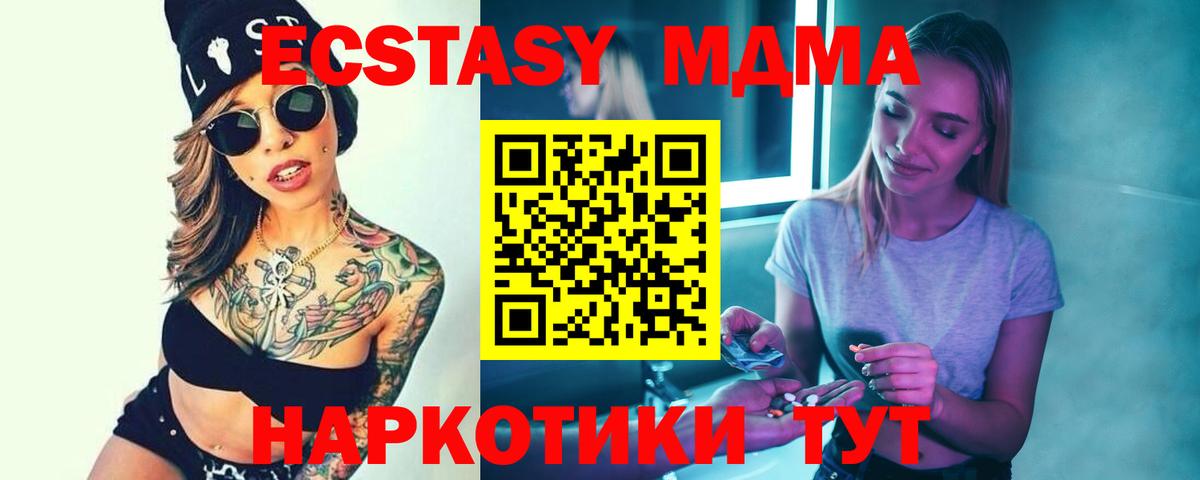 Усть-Кут  МДМА кристаллы  Вход с VPN  МДМА  МДМА Molly 