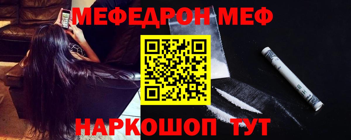 Мефедрон мяу мяу  купить  цена  МЯУ-МЯУ  Вход с VPN  Меф  Усть-Кут  МЕФ кристаллы 