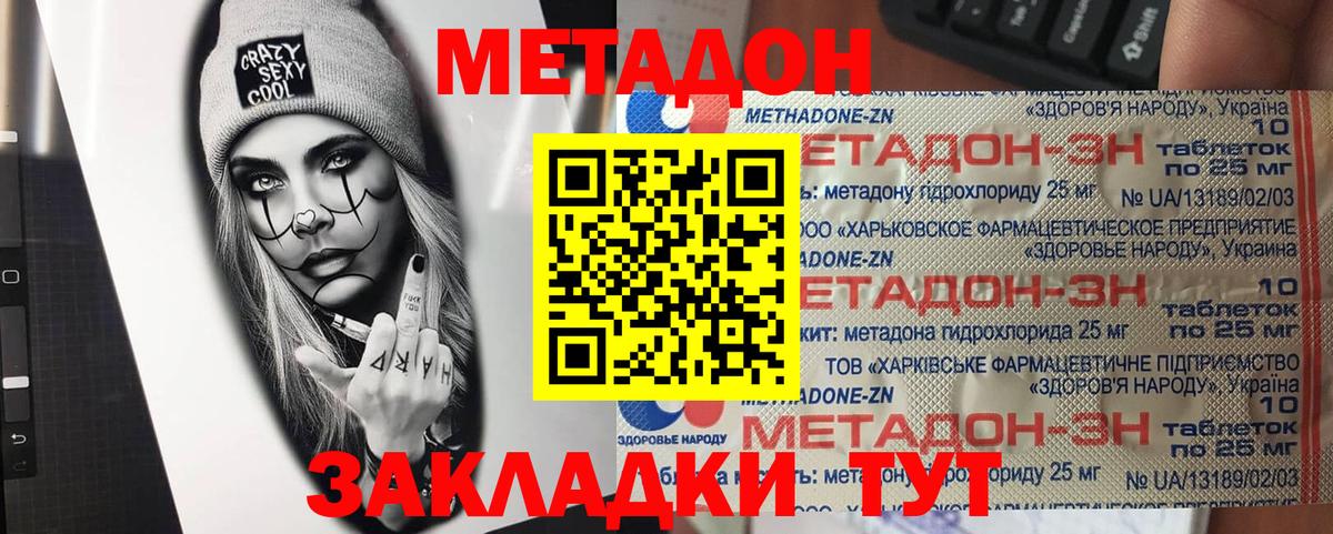 Усть-Кут  Метадон белоснежный  Вход с VPN 