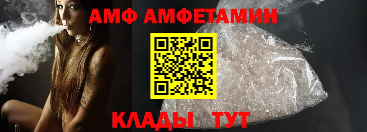 Усть-Кут  МЕТАМФЕТАМИН витя  Вход с VPN 