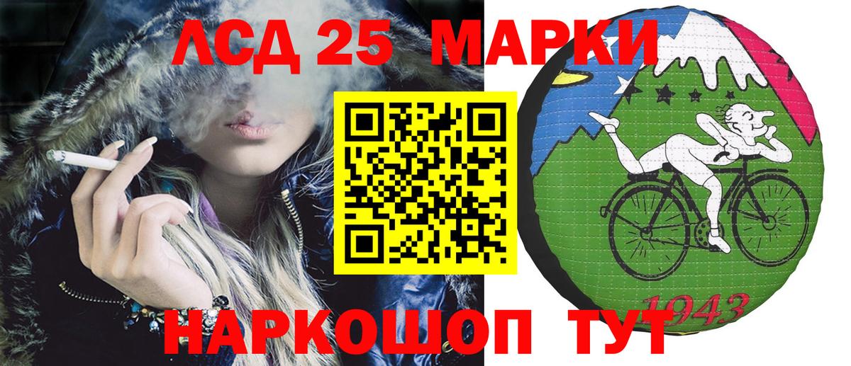 Марки 25I-NBOMe 1,8мг Усть-Кут