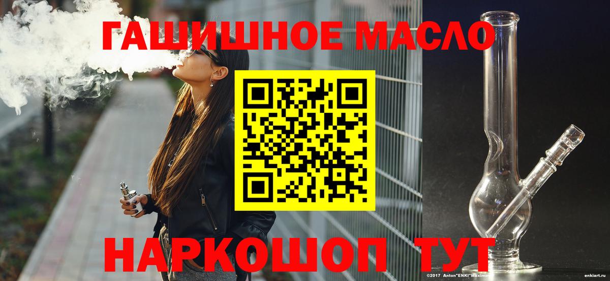 Дистиллят ТГК гашишное масло    ссылка  ТГК концентрат  Усть-Кут  Вход с VPN 
