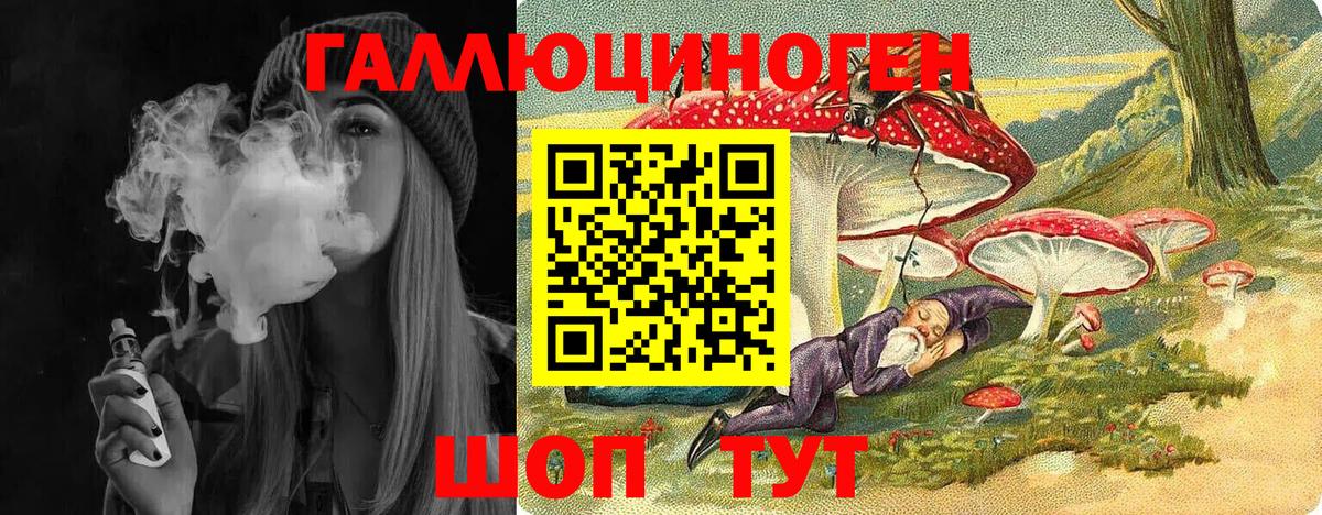 Галлюциногенные грибы прущие грибы  что такое   Усть-Кут  Вход с VPN 